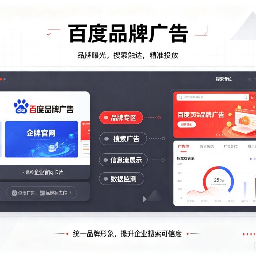 汶上百度品牌广告